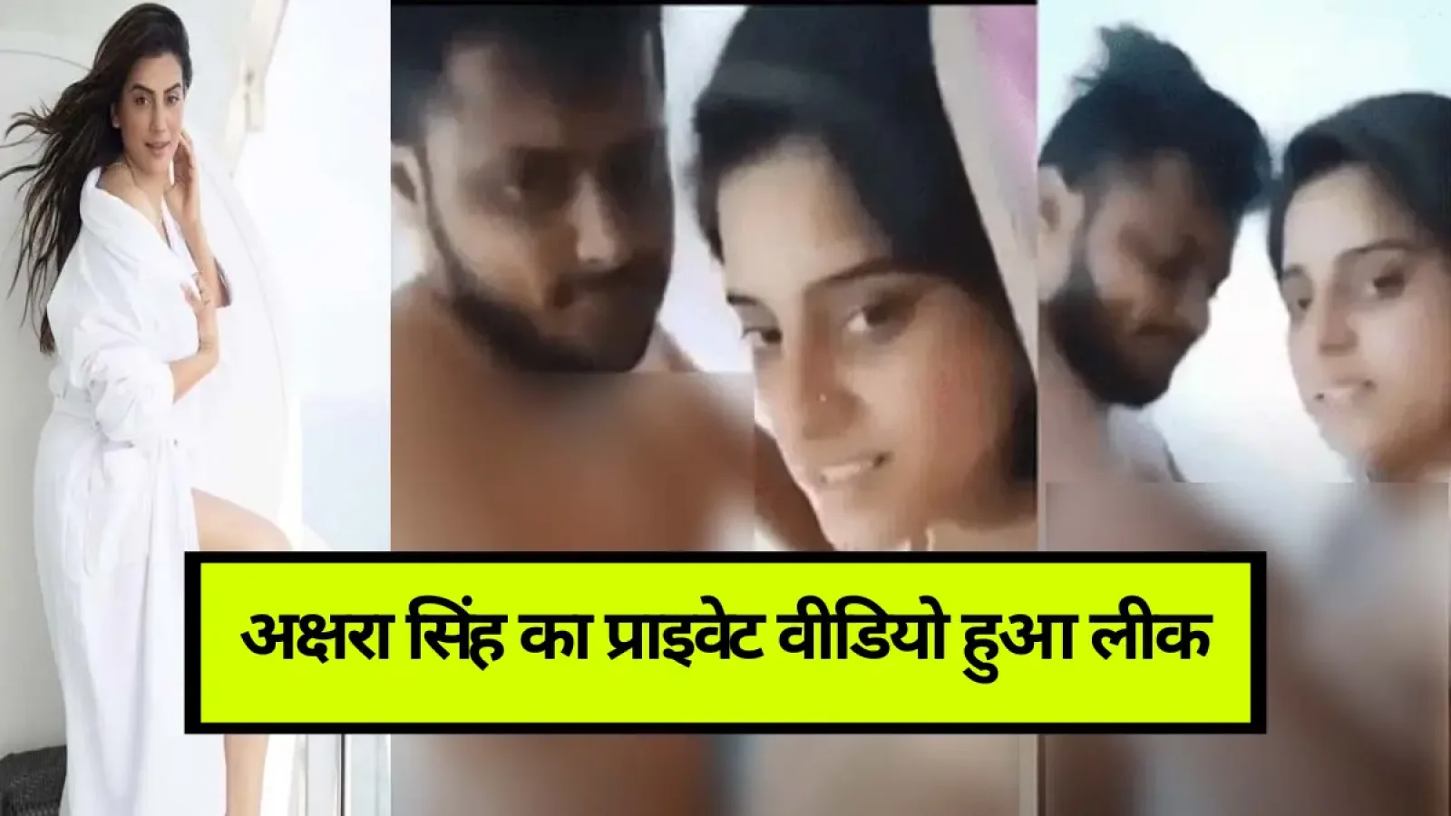 Akshara Singh Viral Video