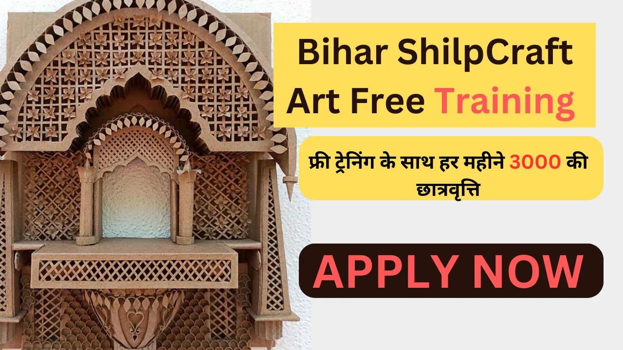 Bihar ShilpCraft Art Free Training Registration 2024