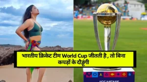 Rekha Boj India World Cup Post