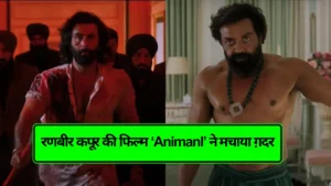 Kayadu Lohar Ed Case: Viral Video के बाद Kayadu Lohar पर Ed की नजरें, नया विवाद शुरू! 6 Animal Movie Cast