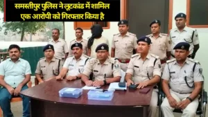 Samastipur News: दीपावली के मौके पर सतर्क रहें नकली मिठाइयों से! हो सकते हैं बीमार, जानिए कैसे पहचानें असली मिठाई 4 Samastipur News: समस्तीपुर पुलिस ने लूटकांड में शामिल एक आरोपी को गिरफ्तार किया है, जिसके साथ देसी कट्टा और गांजा भी बरामद किया गया है।