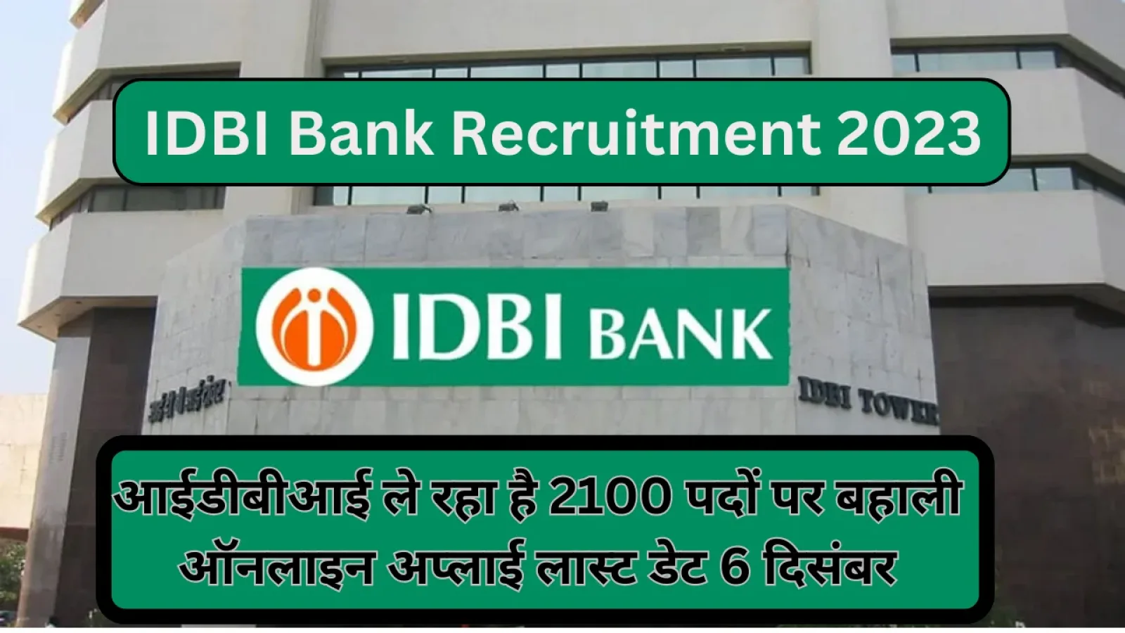 IDBI Bank Recruitment 2023