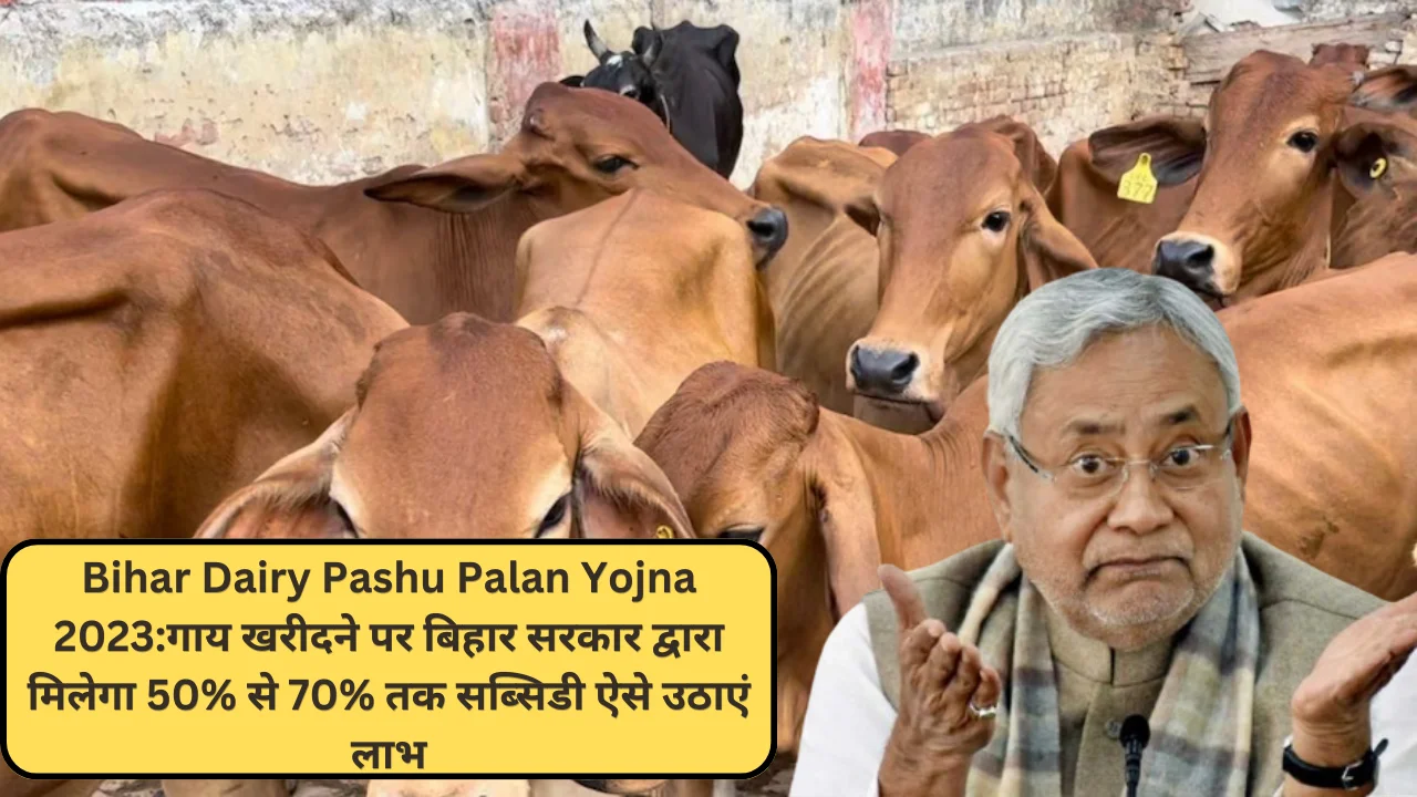 Bihar Dairy Pashu Palan Yojna 2023