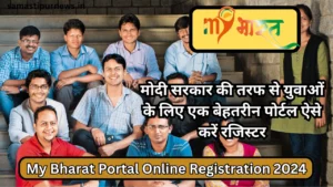 Cm Private Nalkup Yojna 2024:मुख्यमंत्री निजी नलकूप योजना किसानों को मिलेंगे ₹35000 4 My Bharat Portal Online Registration 2024