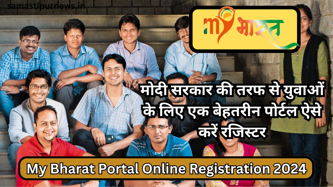 My Bharat Portal Online Registration 2024