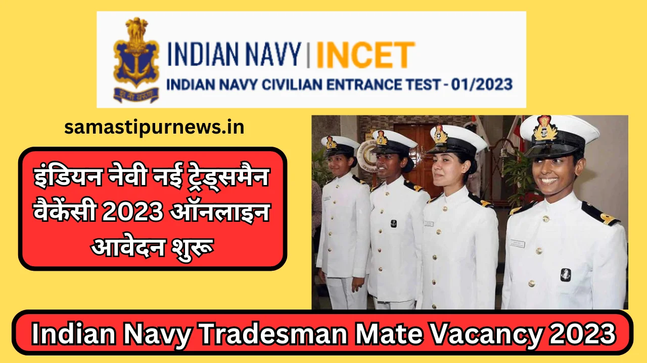 Indian Navy Tradesman Mate Vacancy 2023