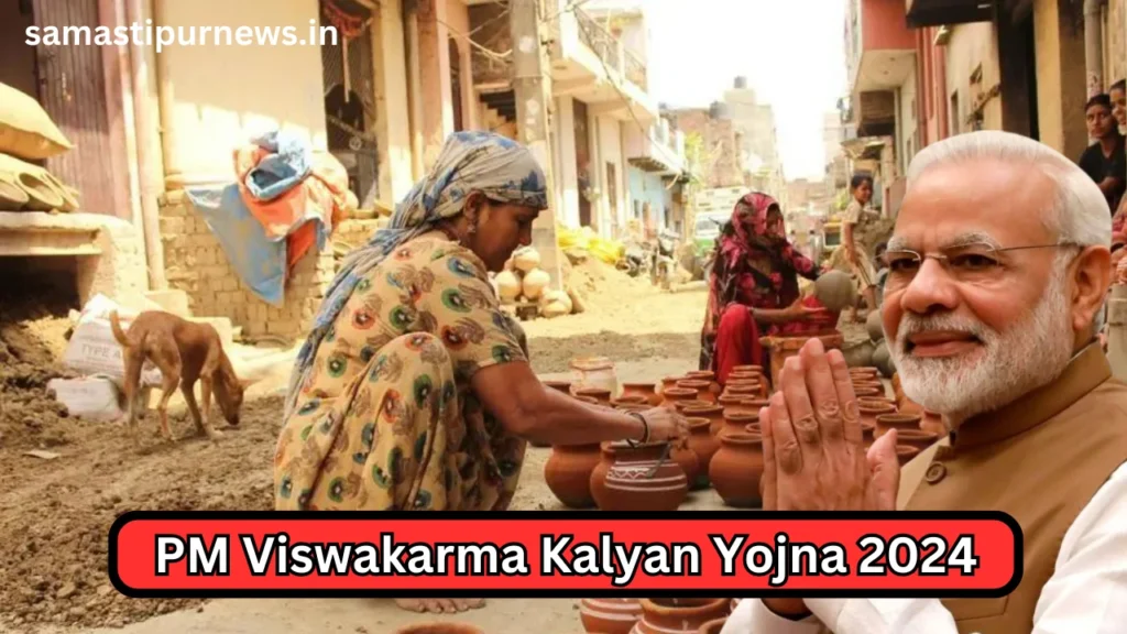 PM Viswakarma Kalyan Yojna 2024:प्रधानमंत्री विश्वकर्मा कल्याण योजना में 3 लाख का लोन जाने पूरी डिटेल 2 PM Viswakarma Kalyan Yojna 2024