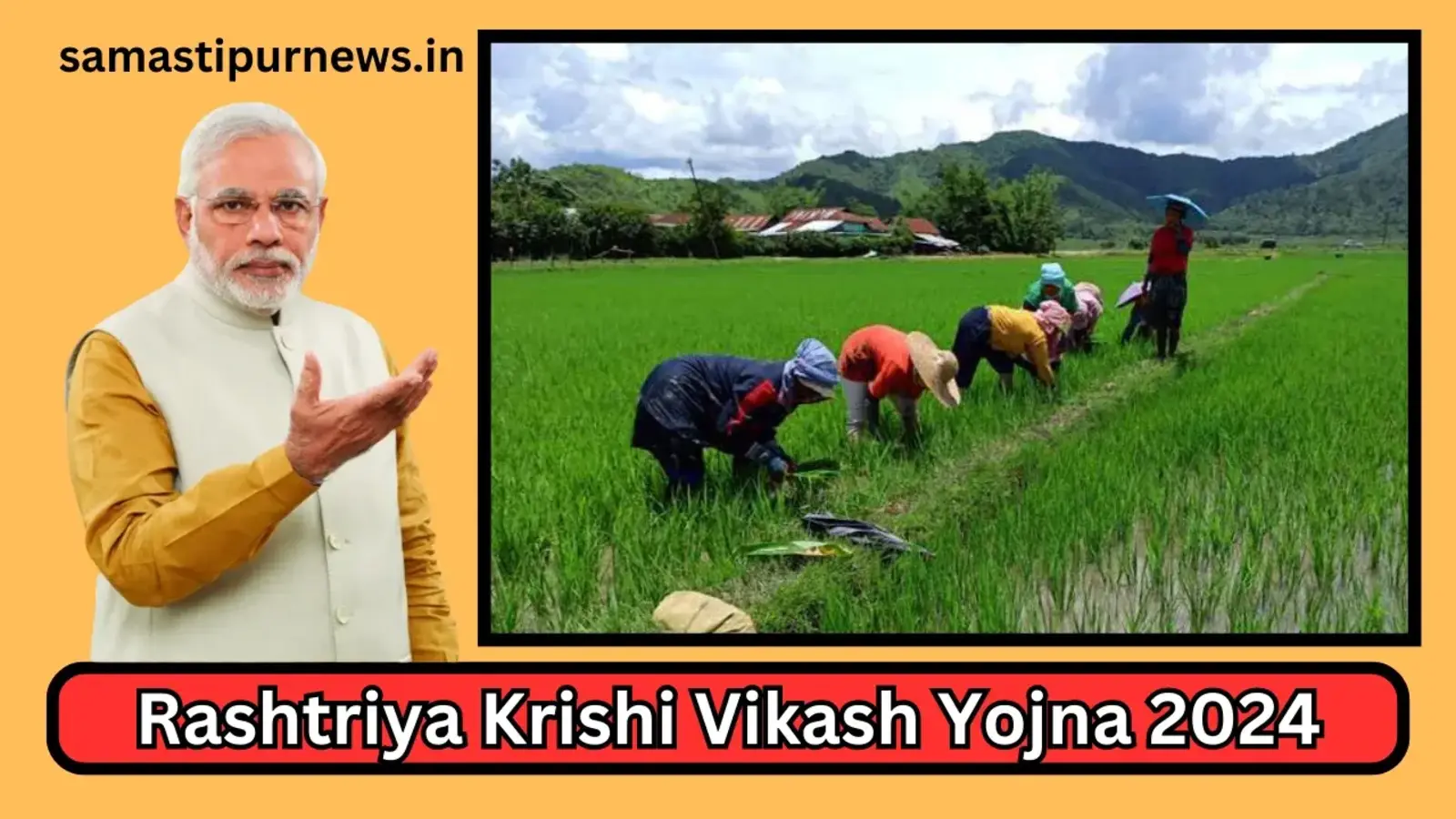 Rashtriya Krishi Vikash Yojna 2024