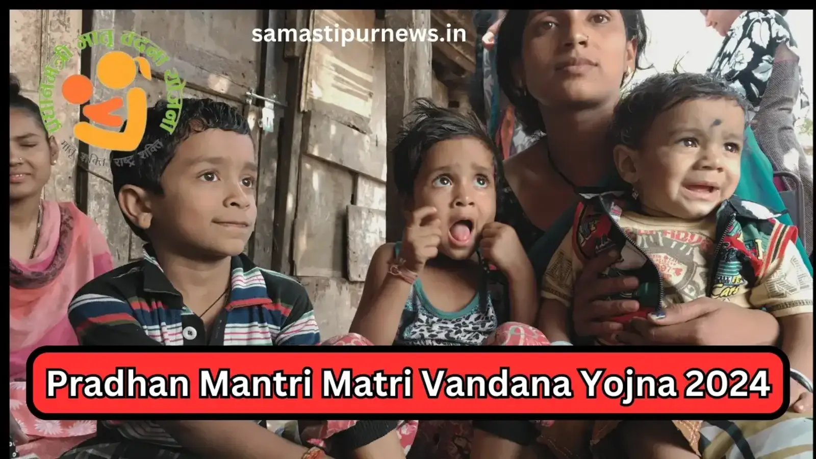 Pradhan Mantri Matri Vandana Yojna 2024