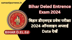 Bihar Deled Entrence Exam 2024