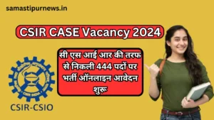 Up Police Constable Vacancy 2023-24:उत्तर प्रदेश पुलिस कांस्टेबल के पद पर बंपर बहाली यहां से करें ऑनलाइन आवेदन 4 Csir Case Vacancy 2024