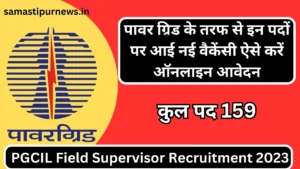 Pgcil Field Supervisor Recruitment 2023