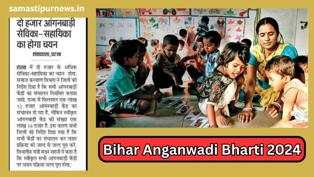 Bihar Anganwadi Bharti 2024:बिहार आंगनवाड़ी में आई 2000 पदों पर बंपर बहाली जाने पूरा अपडेट 2 Bihar Anganwadi Bharti 2024
