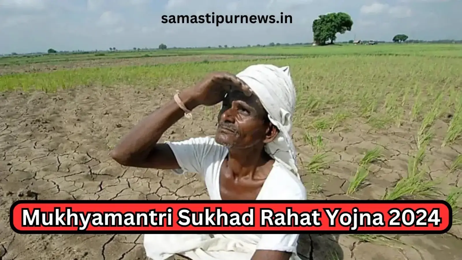 Mukhyamantri Sukhad Rahat Yojna 2024