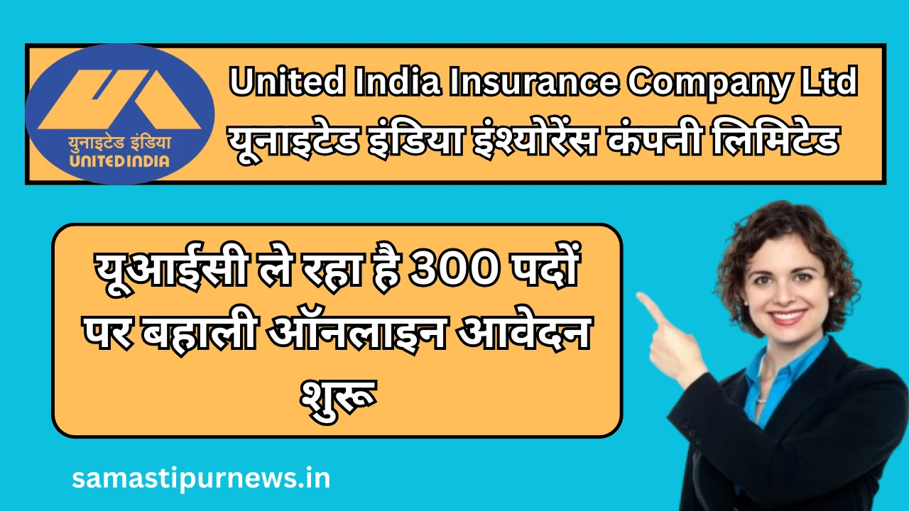 Uiic Assistant Vacancy 2023-24