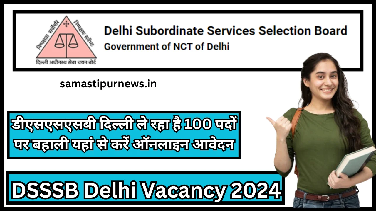 Dsssb Delhi Vacancy 2024:डीएसएसएसबी दिल्ली ले रहा है 100 पदों पर बहाली यहां से करें ऑनलाइन आवेदन 1 Dsssb Delhi Vacancy 2024