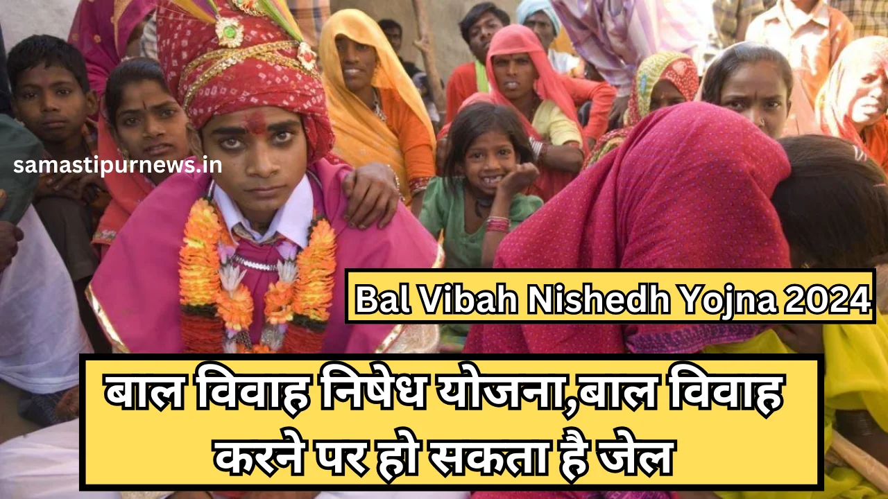 Bal Vibah Nishedh Yojna 2024