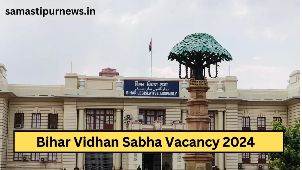 Bihar Vidhan Sabha Vacancy 2024:बिहार विधानसभा की तरफ से निकल 109 पदों पर बंपर बहाली यहां से करें ऑनलाइन आवेदन 2 Bihar Vidhan Sabha Vacancy 2024