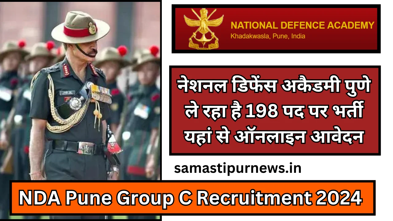 NDA Pune Group C Recruitment 2024