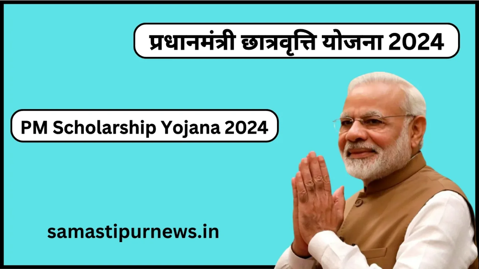 PM Scholarship Yojana 2024
