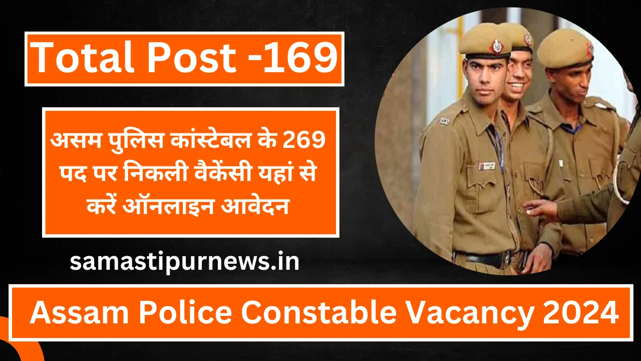 Assam Police Constable Vacancy 2024