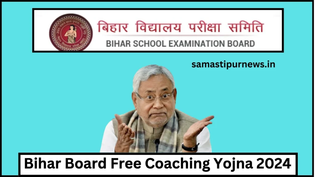 Bihar Board Free Coaching Yojna 2024:बिहार सरकार दे रही है फ्री कोचिंग के साथ ₹1000 की स्कॉलरशिप यहां से करें ऑनलाइन आवेदन 2 Bihar Board Free Coaching Yojna 2024