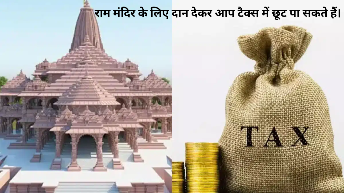 Ram Mandir: आइए देखें, अयोध्या का मौहल चित्रों में