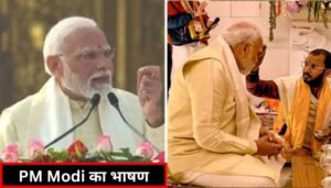 मोदि और शी जिनपिंग की अहम मुलाकात दोस्ती के नए अध्याय की शुरुआत 2 Pm Modi का भाषण राम-राम से शुरू हुआ और जय सियाराम पर खत्म, पूरा भाषण देखे