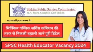 Spsc Health Educator Vacancy 2024