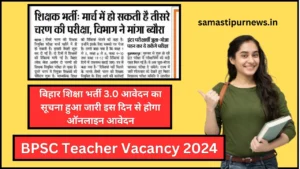 Nhai Recruitment 2024: Nhai में नौकरी का सुनहरा अवसर, जानें जरूरी योग्यता और आवेदन प्रक्रिया 2 Bpsc Teacher Vacancy 2024