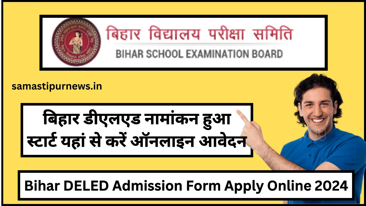 Bihar DELED Admission Form Apply Online 2024