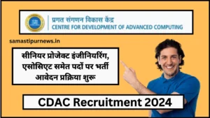 Cdac Recruitment 2024