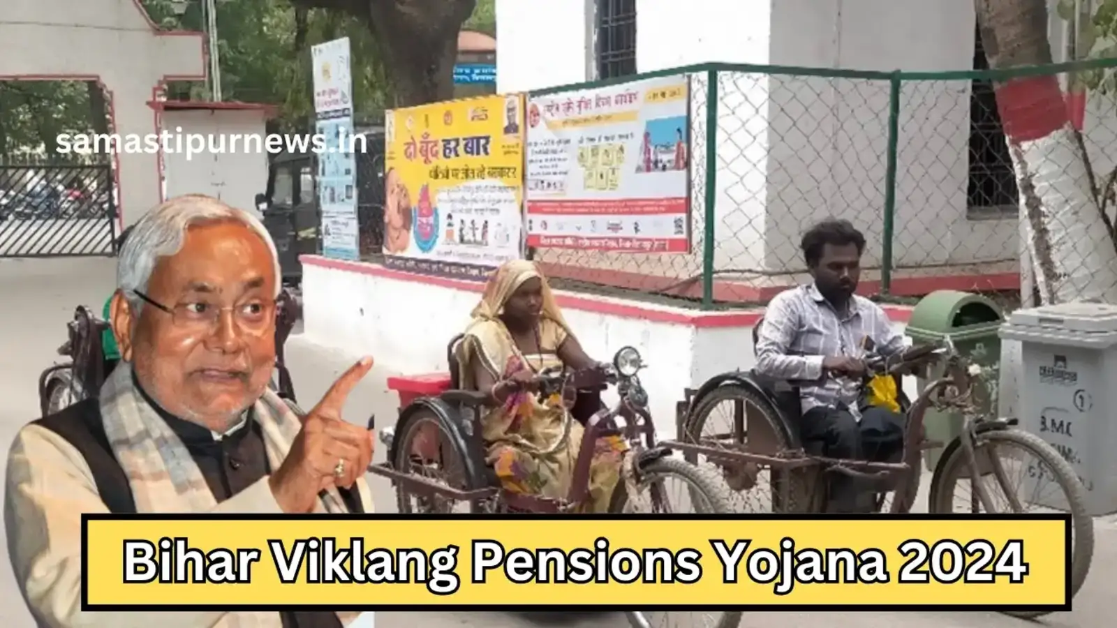 Bihar Viklang Pensions Yojana 2024