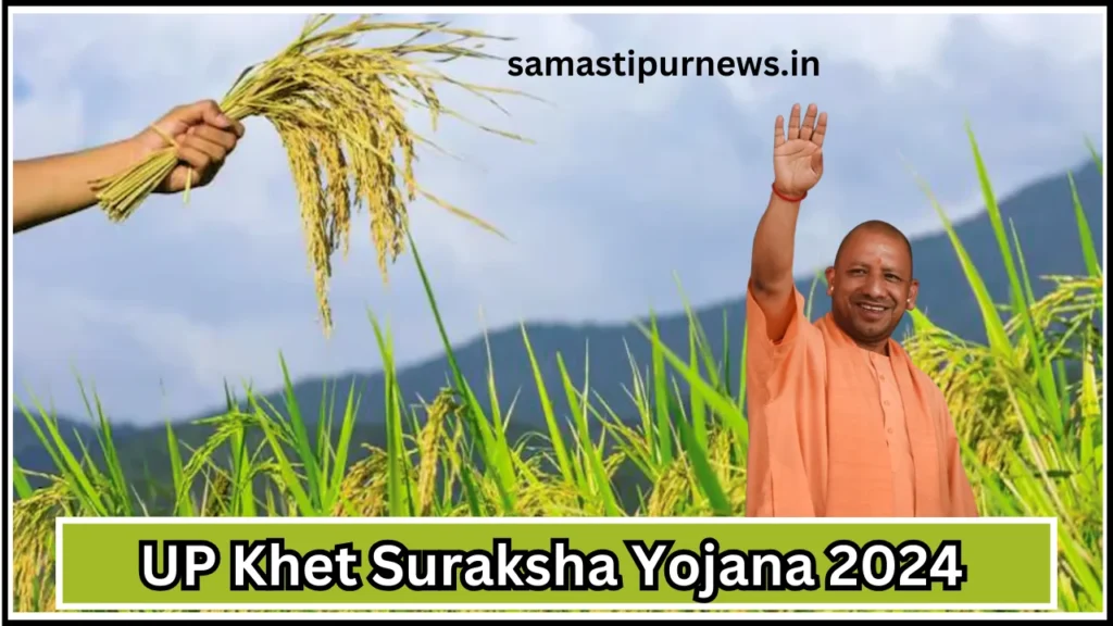 UP Khet Suraksha Yojana 2024:ऑनलाइन आवेदन हो गया शुरू,देखें पूरी जानकारी 2 UP Khet Suraksha Yojana 2024