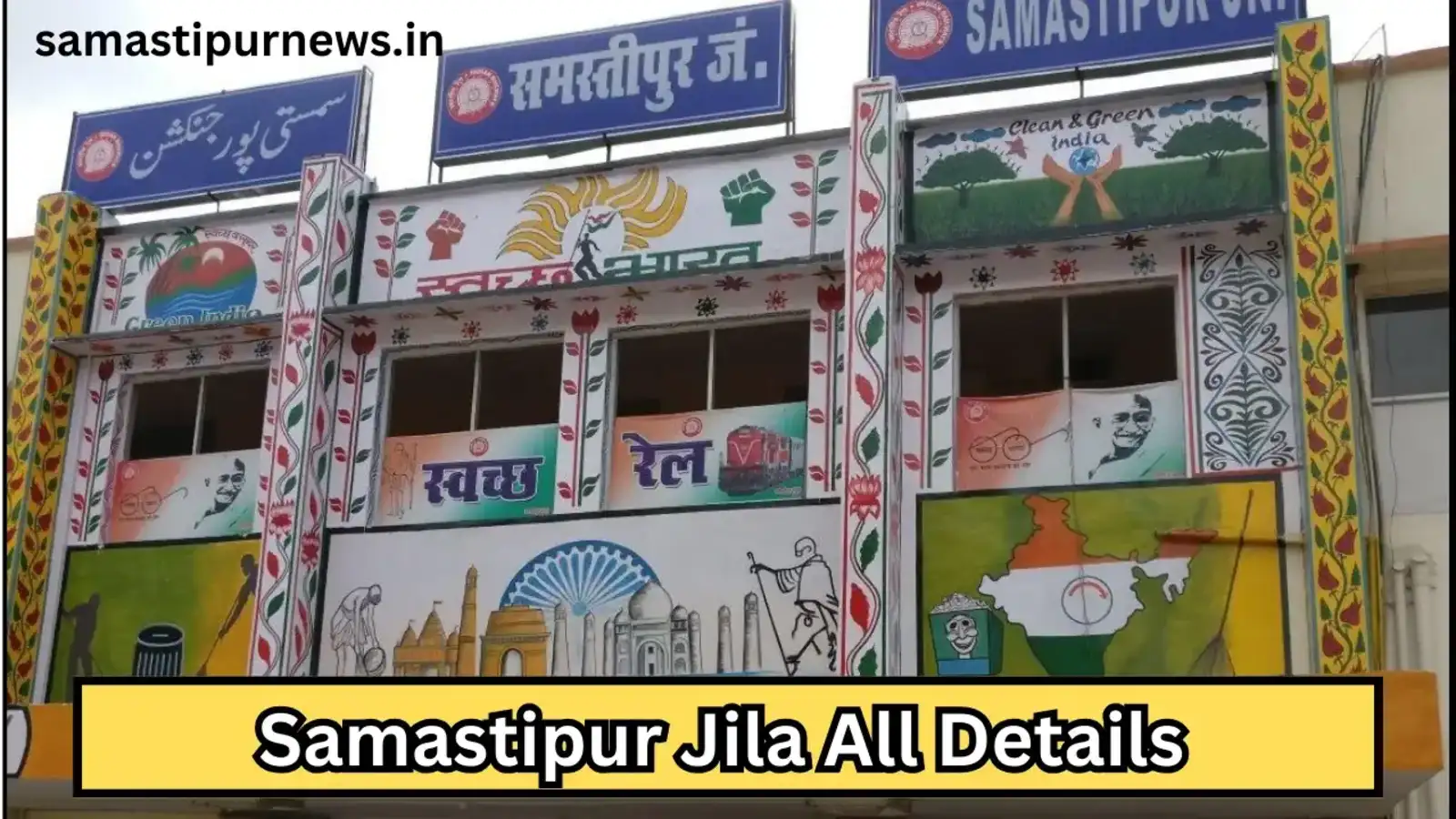 Samastipur Jila All Details