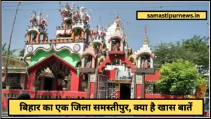 Samastipur News:मौसम की वजह से अनुमंडलीय अस्पताल में मरीजों की लगी हुई भीड़ 4 Samastipur Ki Khas Baat
