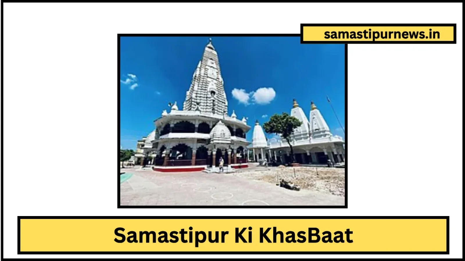 Samastipur Ki Khas Baat