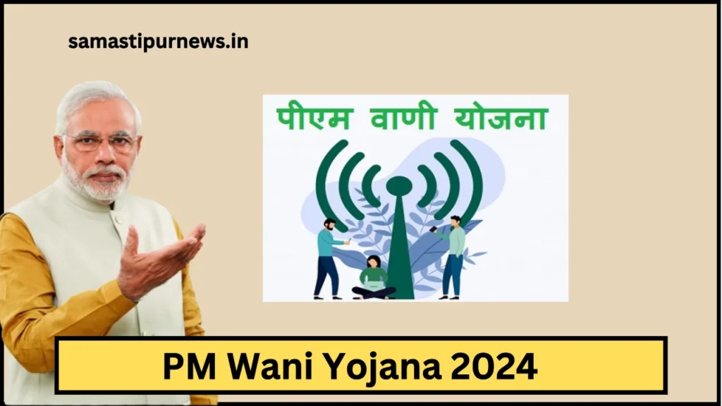 PM Wani Yojana 2024:पीएम वाणी योजना के तहत फ्री वाई-फाई योजना चलाई जा रही है जाने पूरी डिटेल 2 PM Wani Yojana 2024