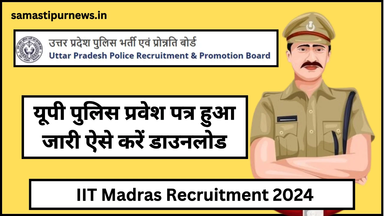 UP Police Constable Admit Card 2024