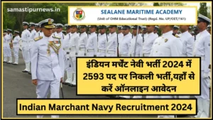 Indian Marchant Navy Recruitment 2024