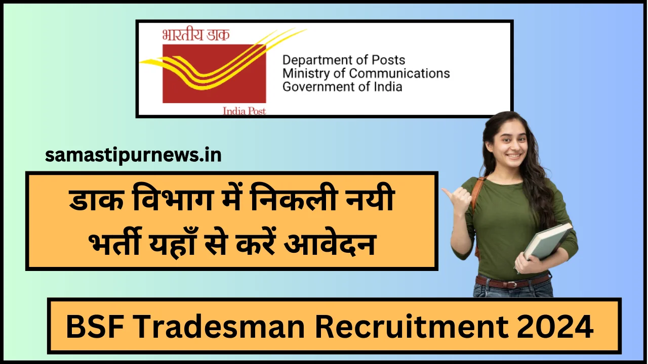 India Post Driver Recruitment 2024