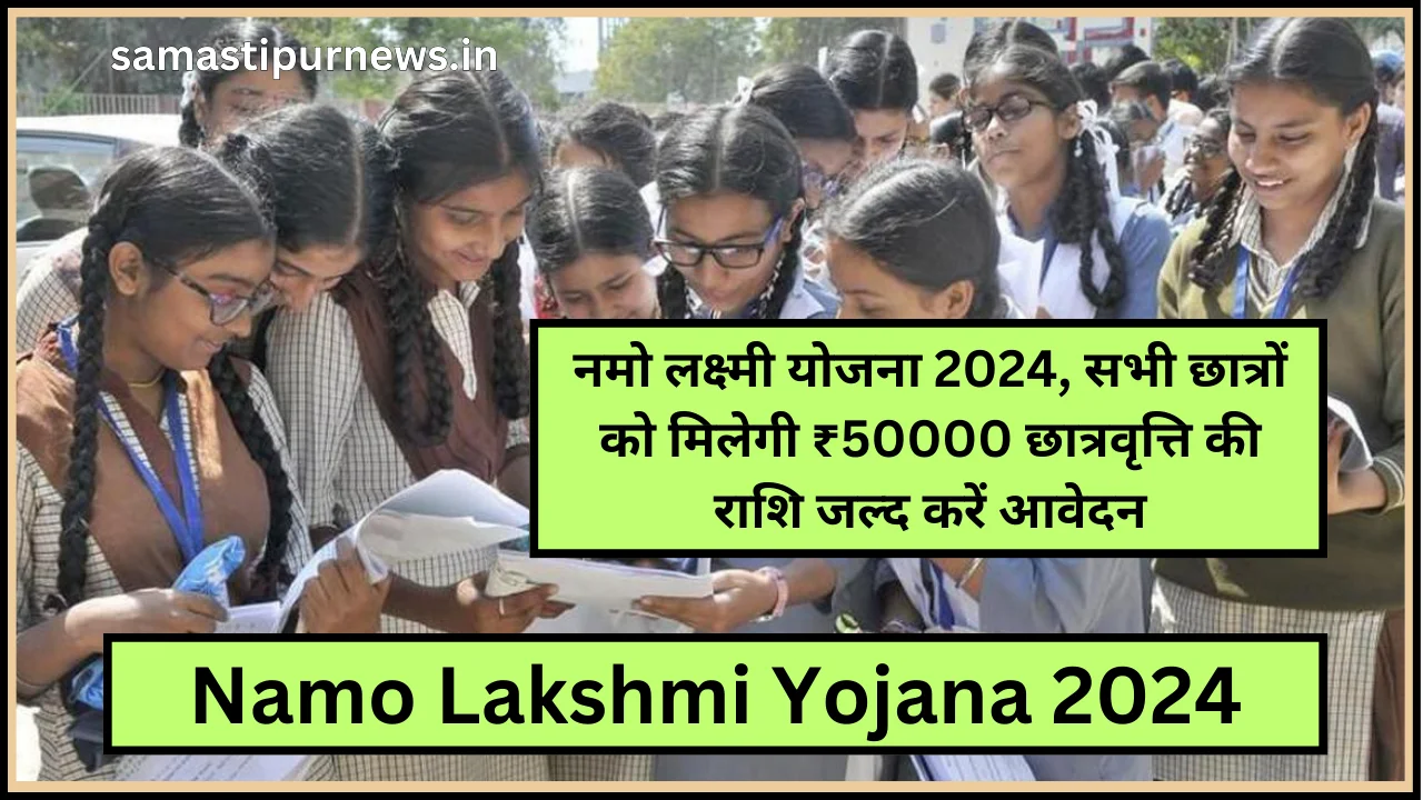 Namo Lakshmi Yojana 2024