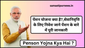 New Swarnima Loan Scheme 2024:मोदी सरकार की तरफ से 42 पैसा ब्याज दर पर मिलेगा 2 लाख तक लोन जाने पूरी स्कीम 4 Penson Yojna Kya Hai