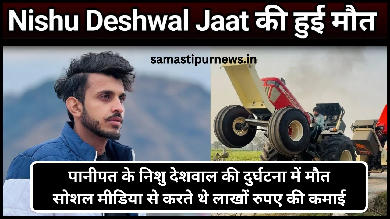 Nishu Deshwal Death