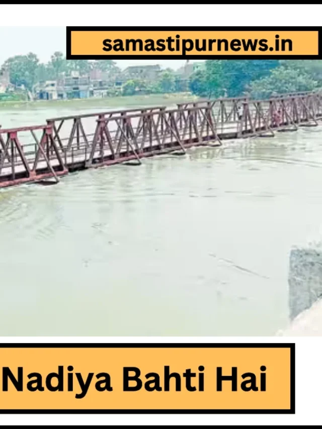 Samastipur Me Kitni Nadiya Bahti Hai