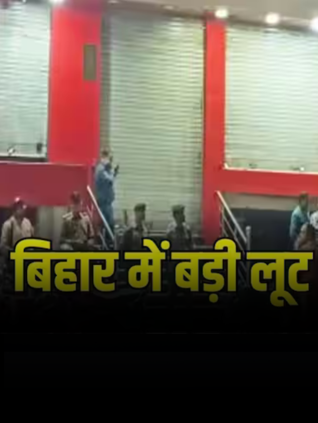 Imagemajor Incident In Samastipur, Jewelery Worth Rs 1.5 Crore Looted From Reliance Jewels Showroom