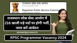 Rpsc Programmer Vacancy 2024