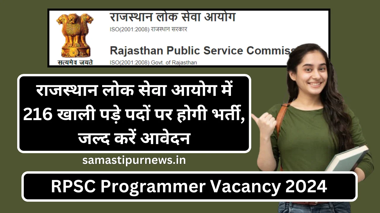 RPSC Programmer Vacancy 2024