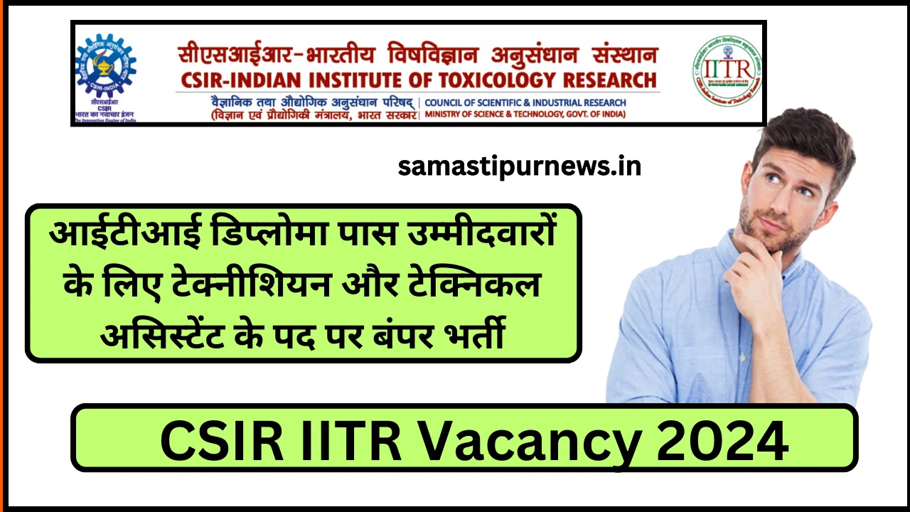 CSIR IITR Vacancy 2024