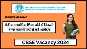India Post Driver Recruitment 2024:डाक विभाग में निकली नयी भर्ती यहाँ से करें आवेदन 5 Cbse Vacancy 2024